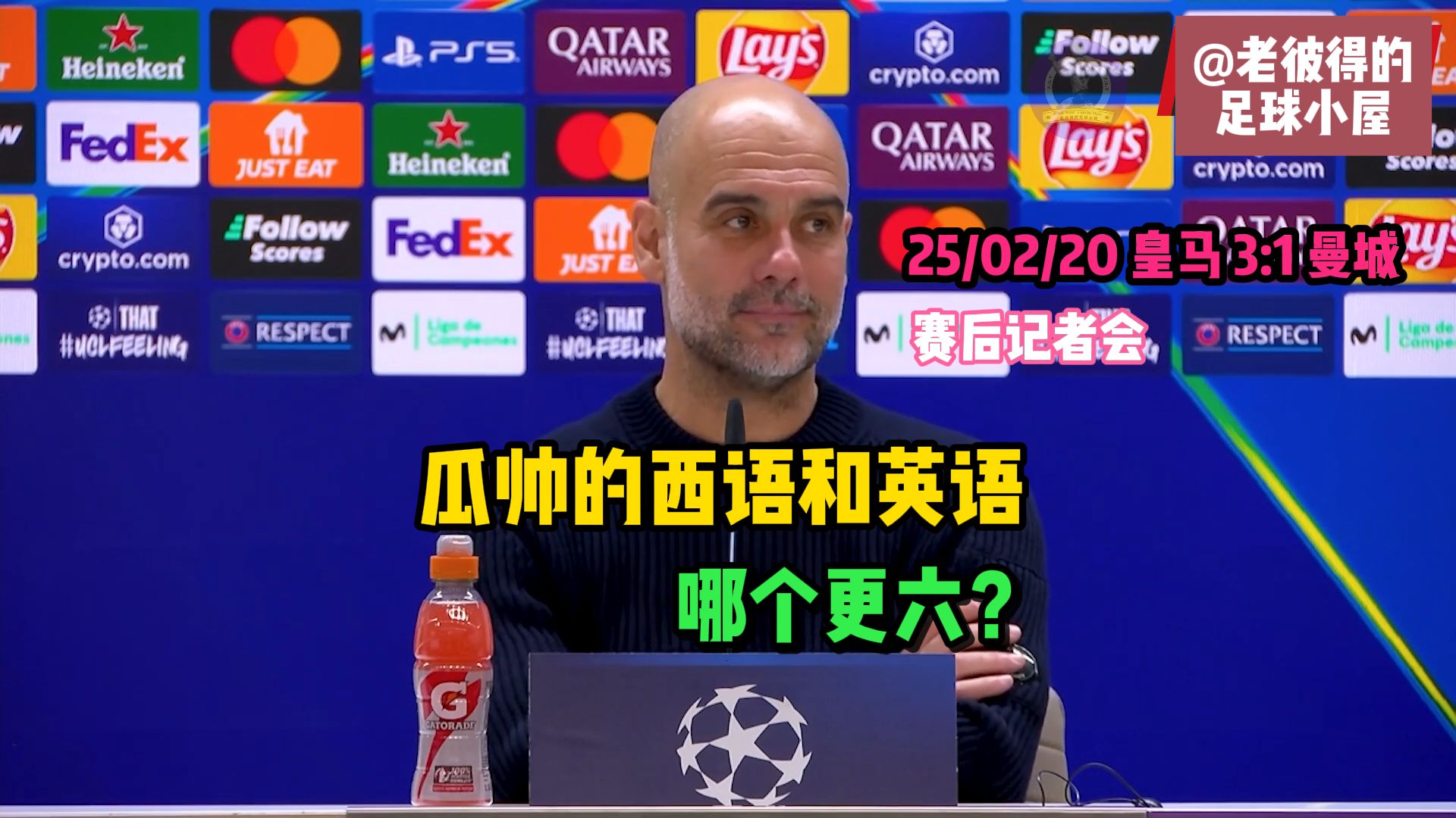 瓜迪奥拉连胜领跑积分榜,夺回榜首的简单介绍 瓜迪奥拉连胜领跑积分榜,夺回榜首的简单介绍