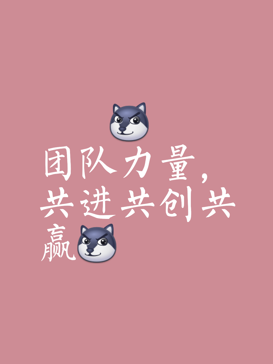 包含精妙的配合，队伍共同努力争取荣耀的词条