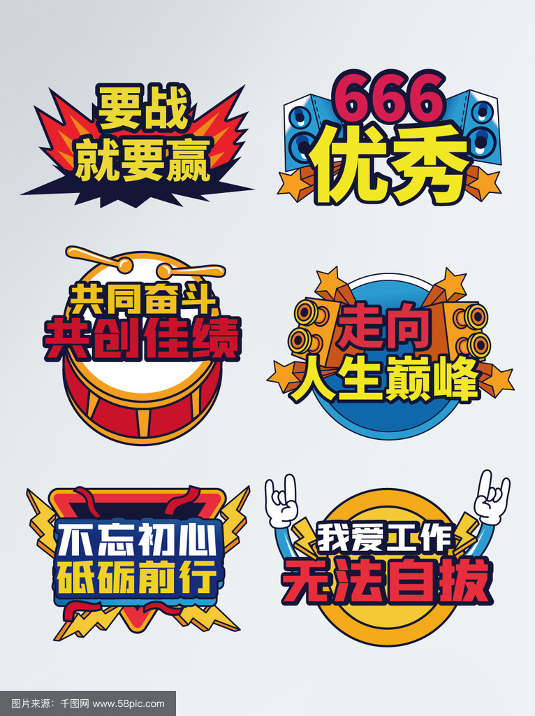 包含精妙的配合，队伍共同努力争取荣耀的词条