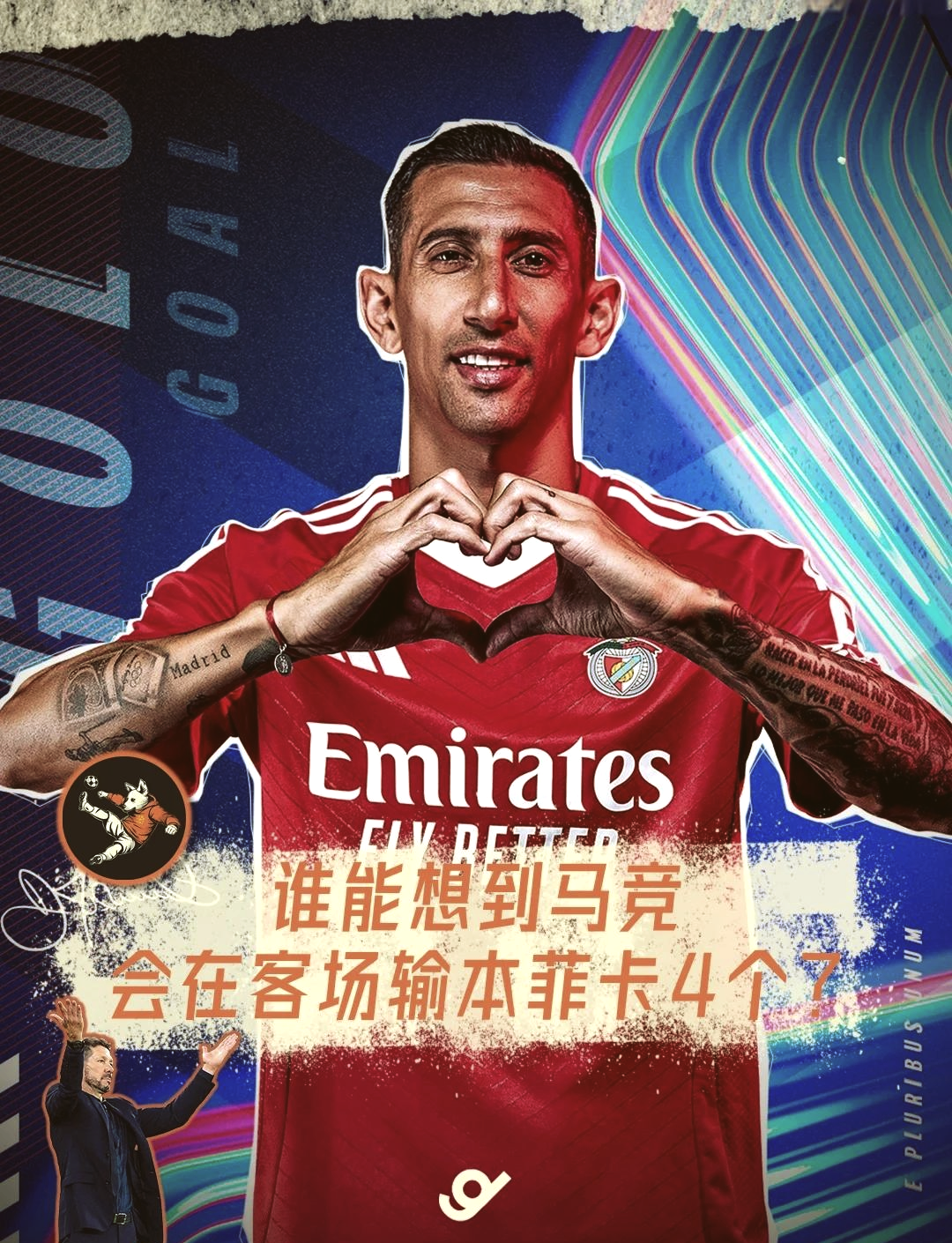 马竞门将神勇扑救，力保球门不失