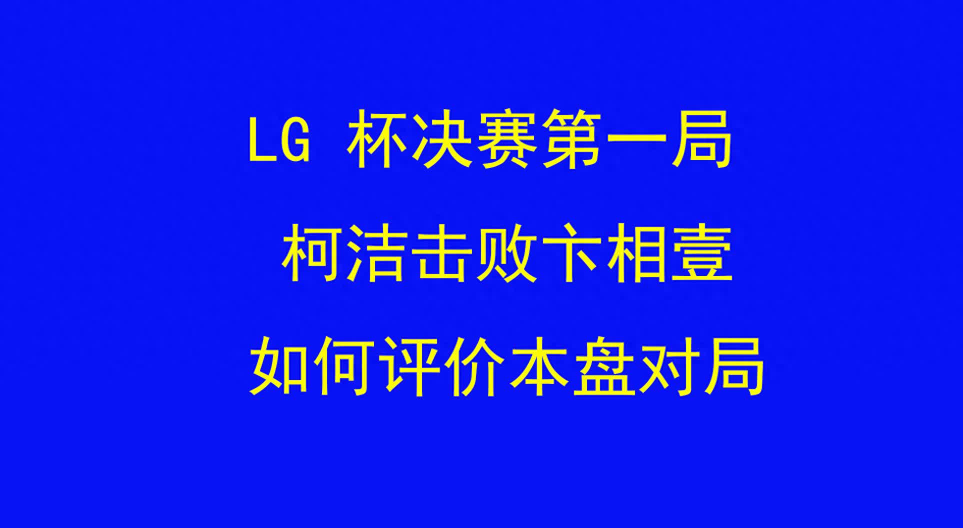 比赛前双方心态平和，决胜关键仍未揭晓的简单介绍