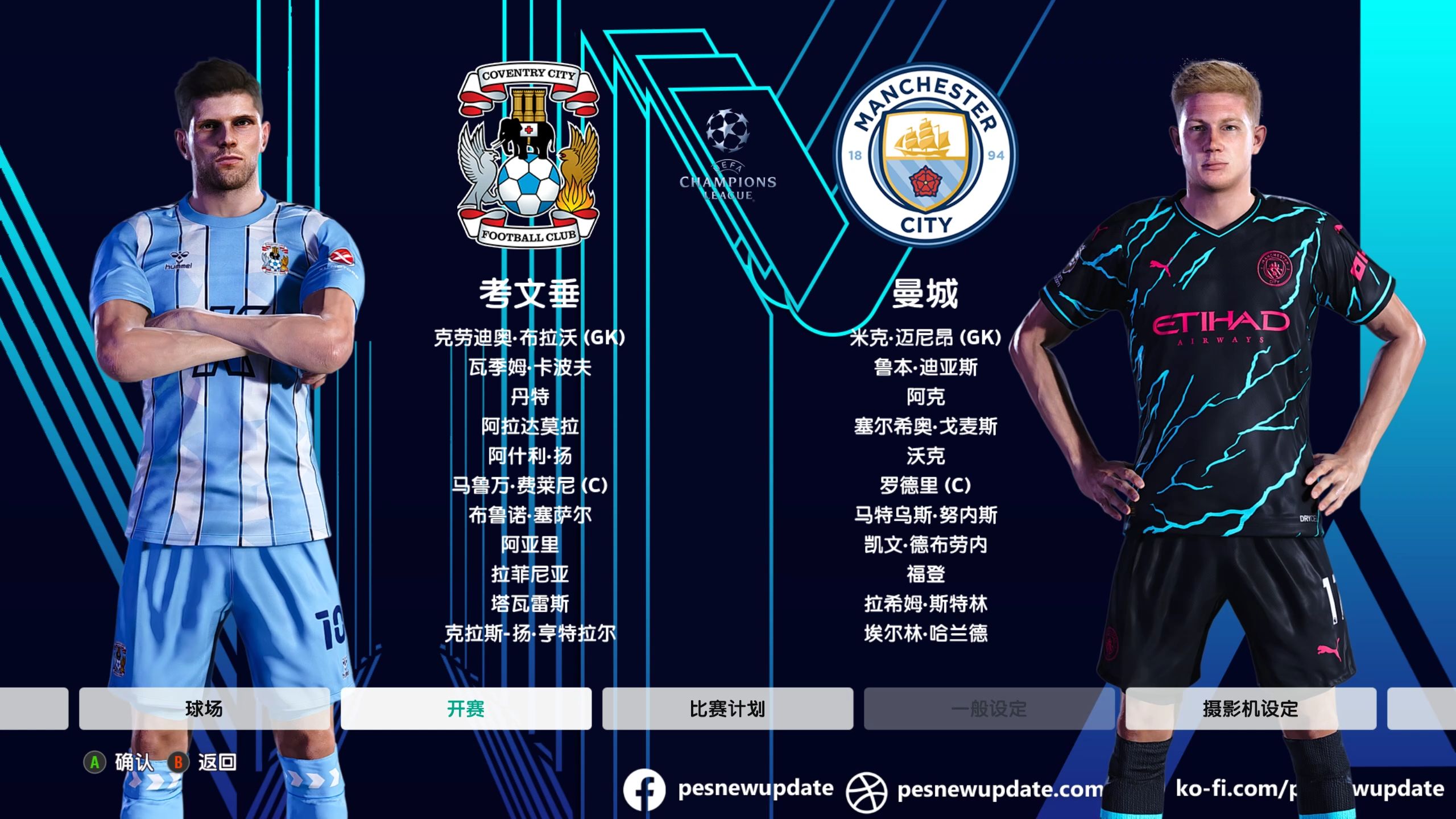 曼城客场逆袭,成功晋级欧冠四强的简单介绍 曼城客场逆袭,成功晋级欧冠四强的简单介绍