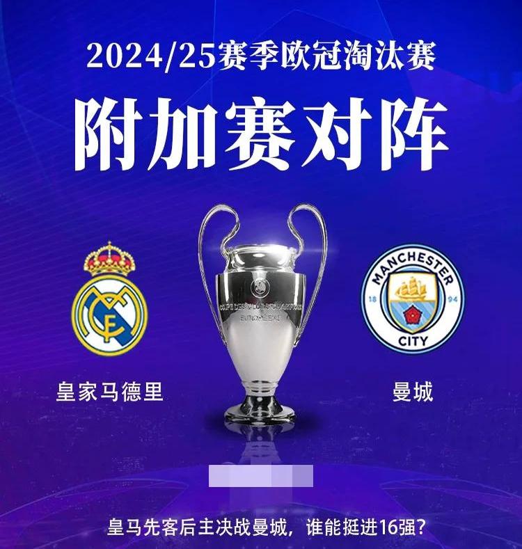 皇家马德里连续三轮欧冠比赛告负