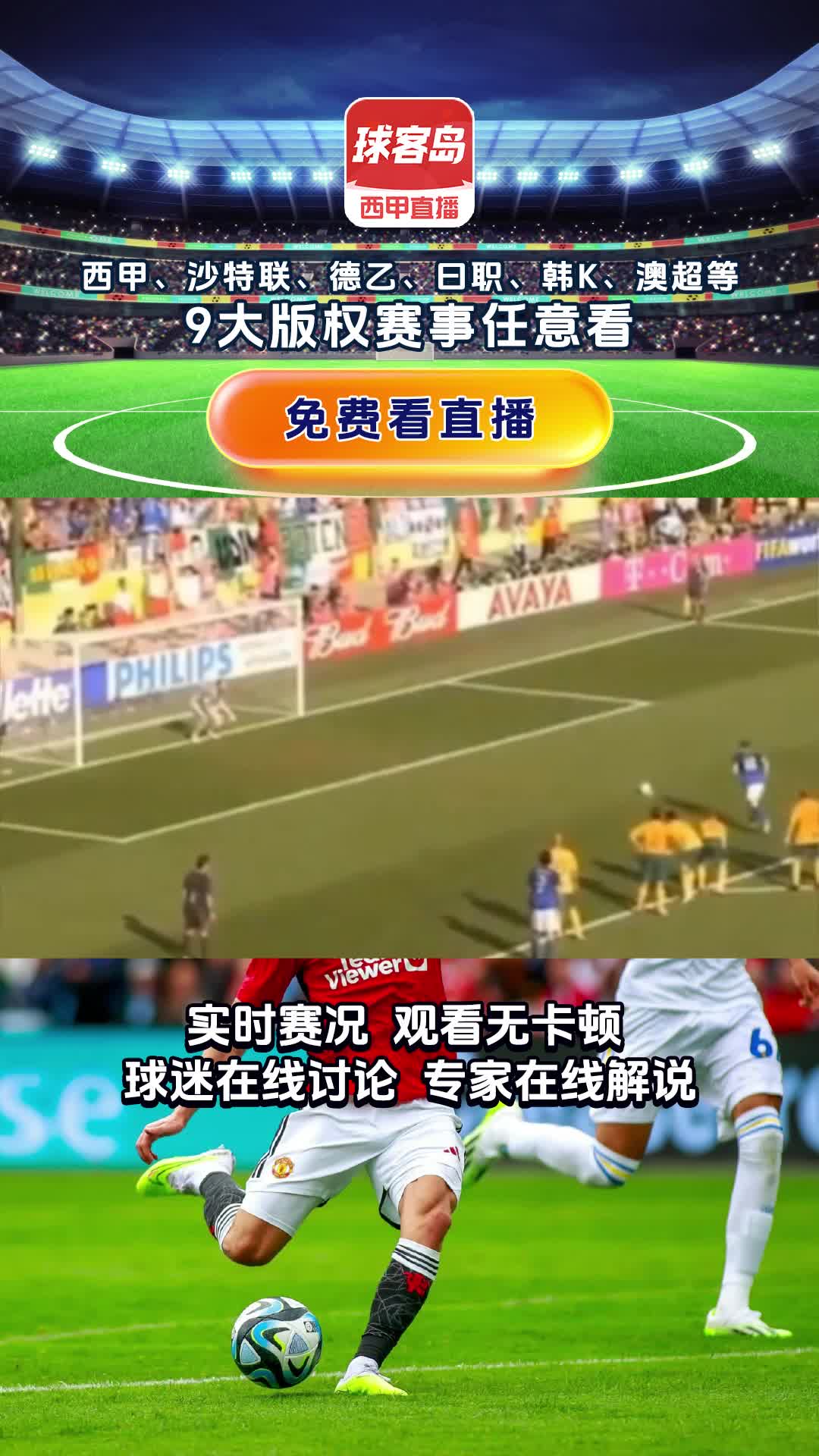 压轴力作：亚洲足球顶级赛事闪耀登场的简单介绍