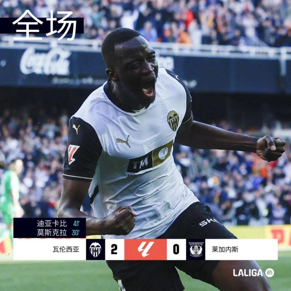 巴塞罗那客场不敌莱加内斯，失去领跑位置的简单介绍