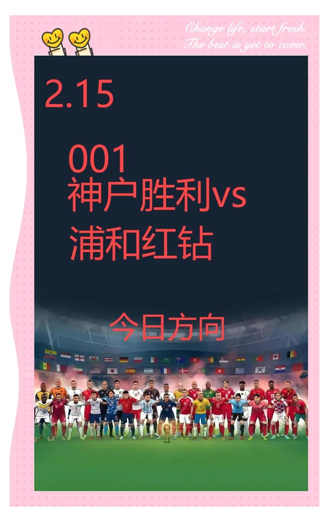 赛前专访:浦和红钻主帅谈世俱杯目标的简单介绍 赛前专访:浦和红钻主帅谈世俱杯目标的简单介绍