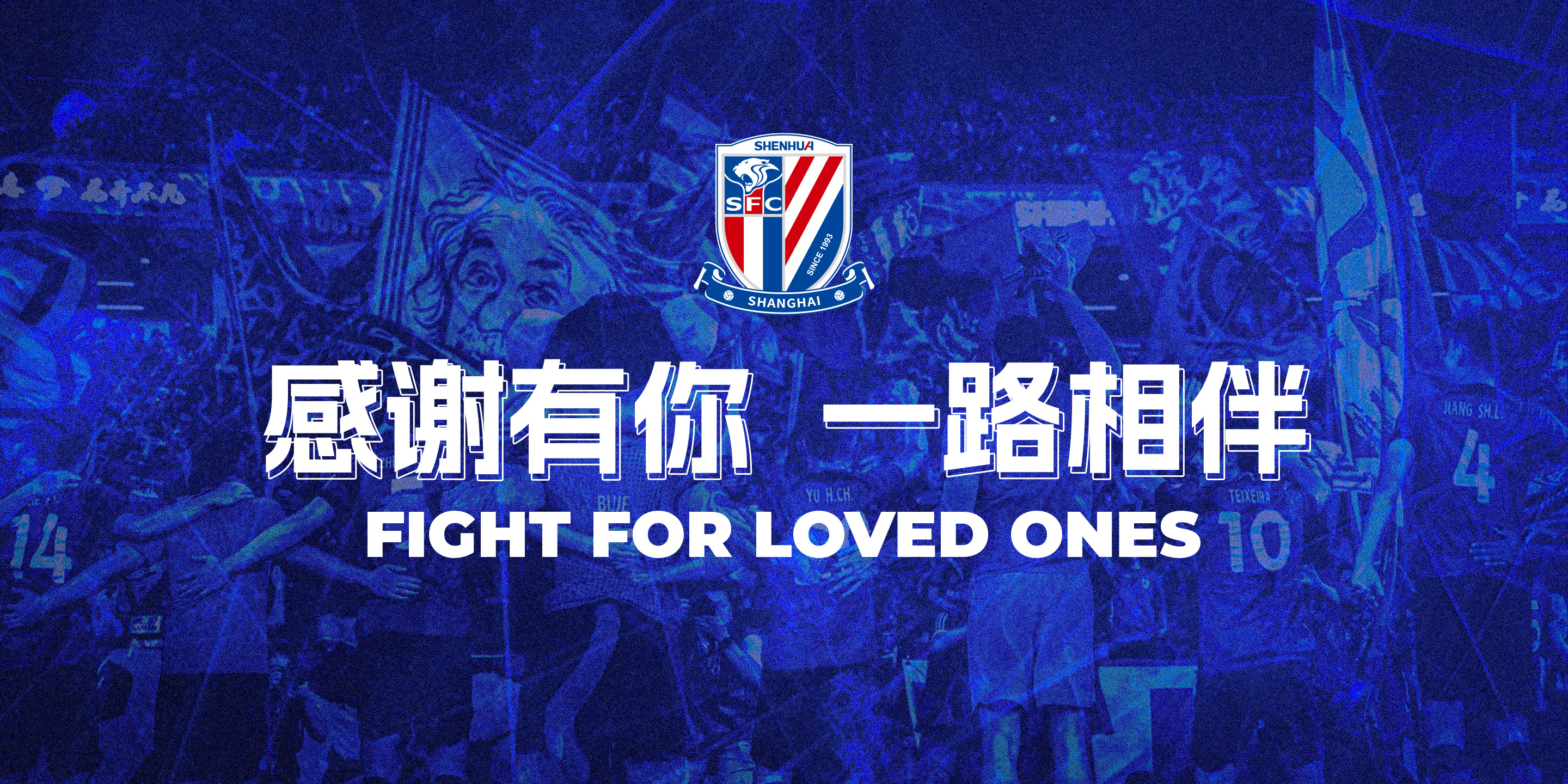 上海绿地申花主场逆转天津泰达，迎来重要胜利的简单介绍