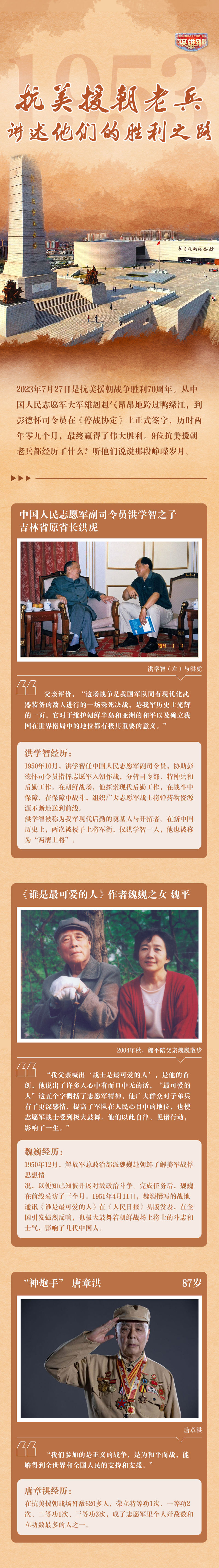 最后一搏！胜利之路尚未结束，长度个字