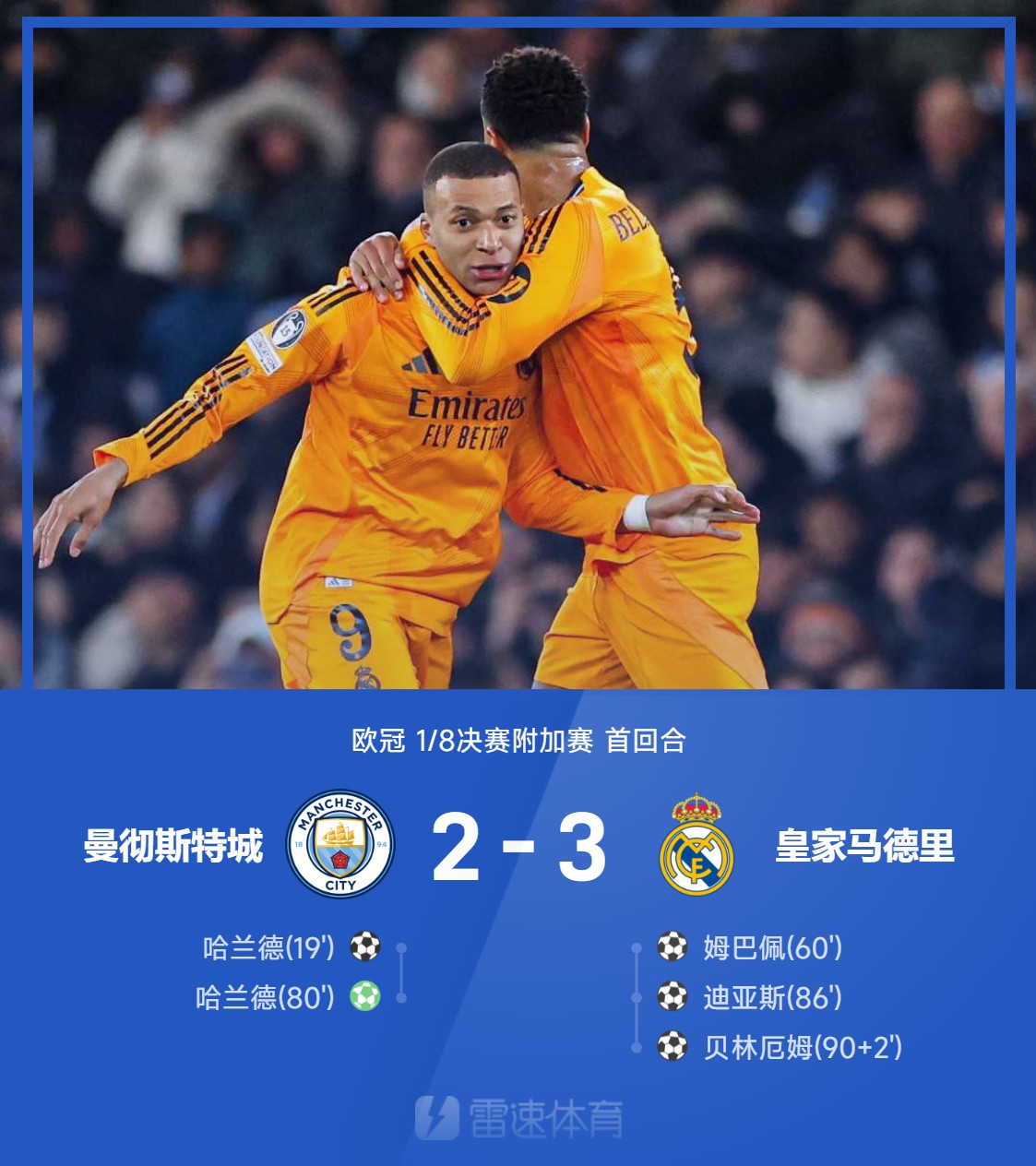 包含曼城客场大胜,逼近榜首位置的词条 包含曼城客场大胜,逼近榜首位置的词条