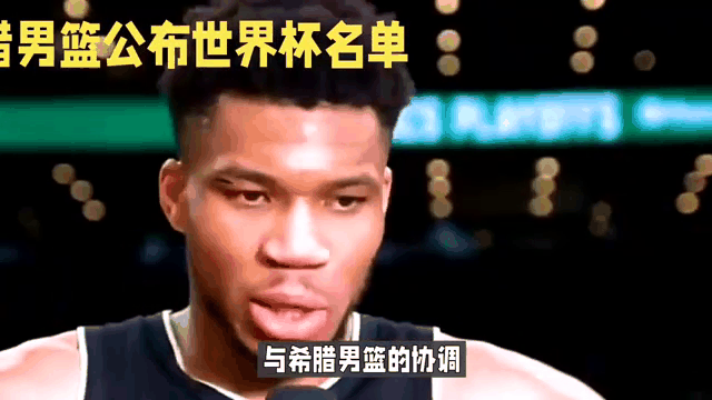 关于希腊男篮大胜捷克,挺进篮球世界杯前八强的信息 关于希腊男篮大胜捷克,挺进篮球世界杯前八强的信息