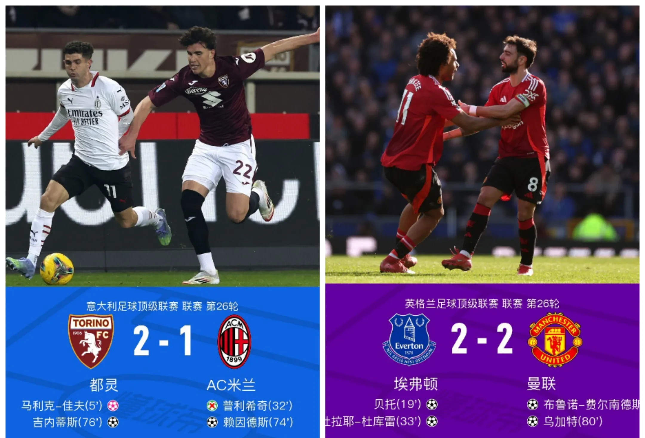 关于曼联主场告负,欧冠资格岌岌可危的信息 关于曼联主场告负,欧冠资格岌岌可危的信息