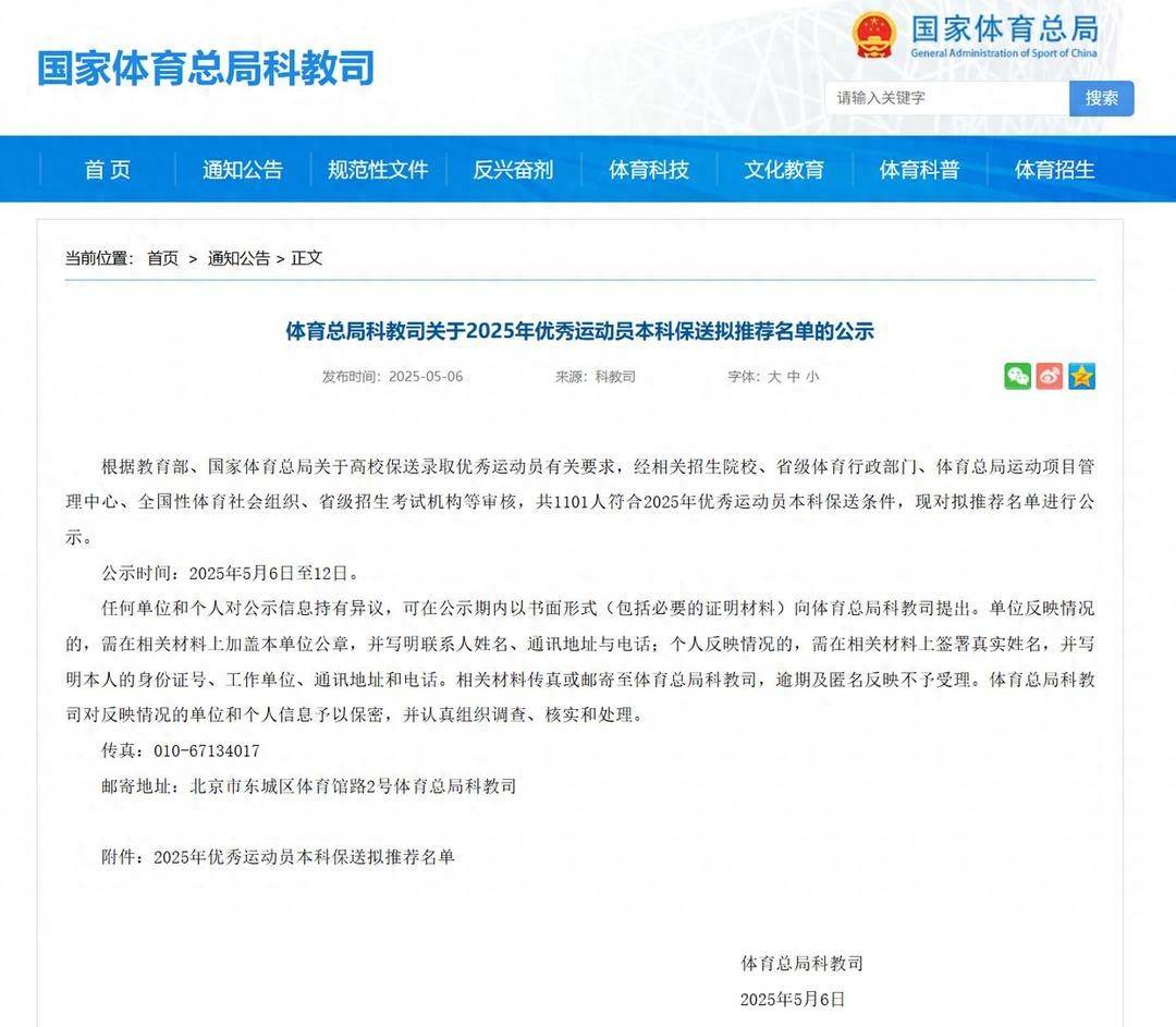 排名靠前运动员错失名次,引发争议 排名靠前运动员错失名次,引发争议