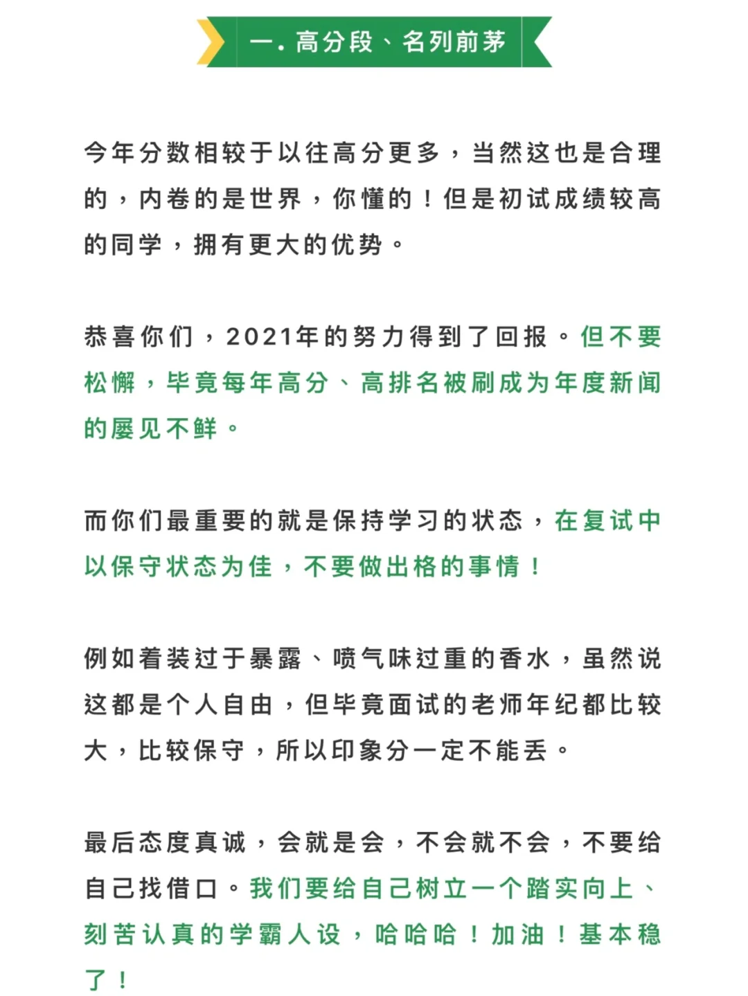 诺里奇逆风翻盘，取得胜利保级希望的简单介绍
