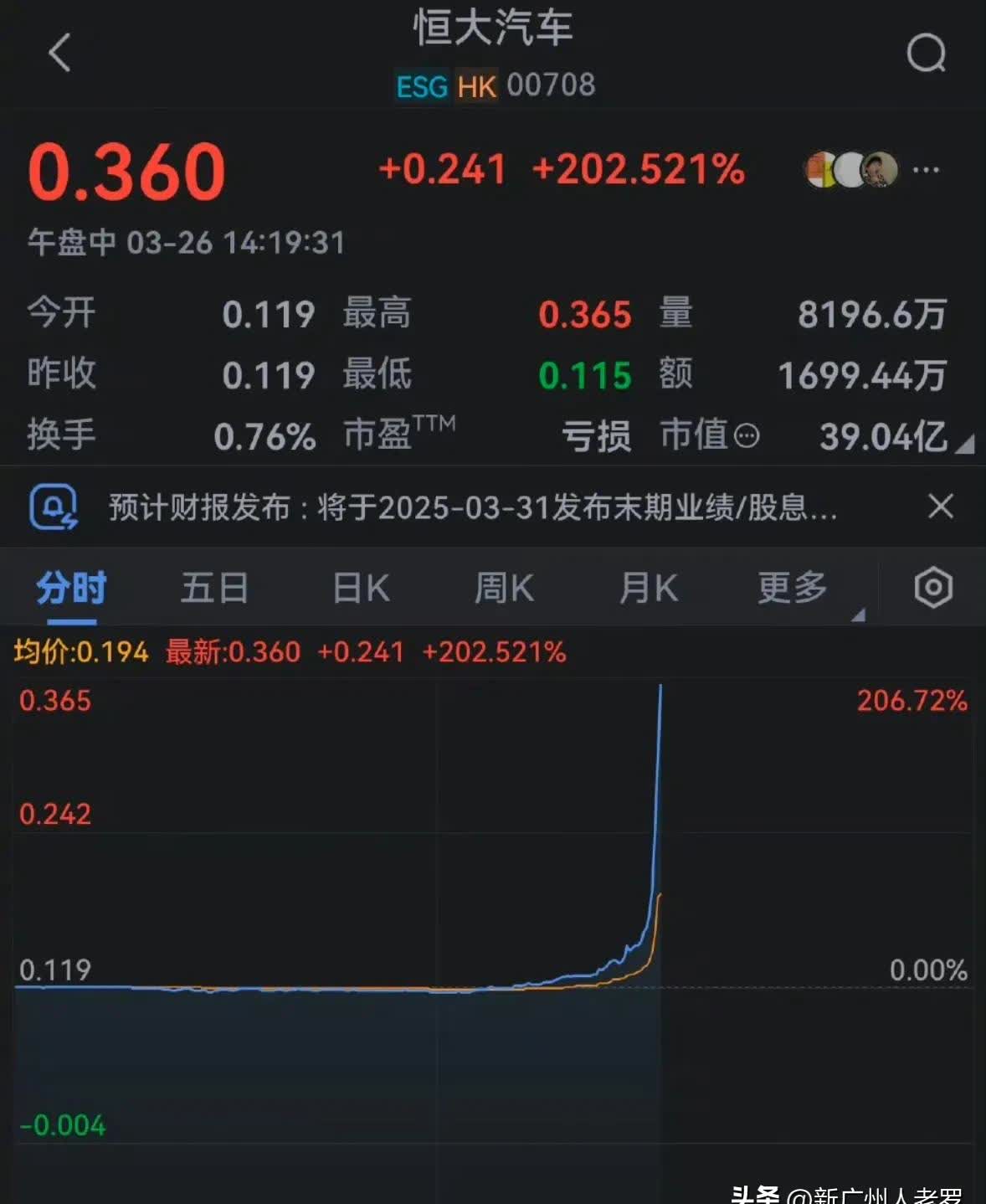 广州恒大惨败，连续三场失利形势堪忧