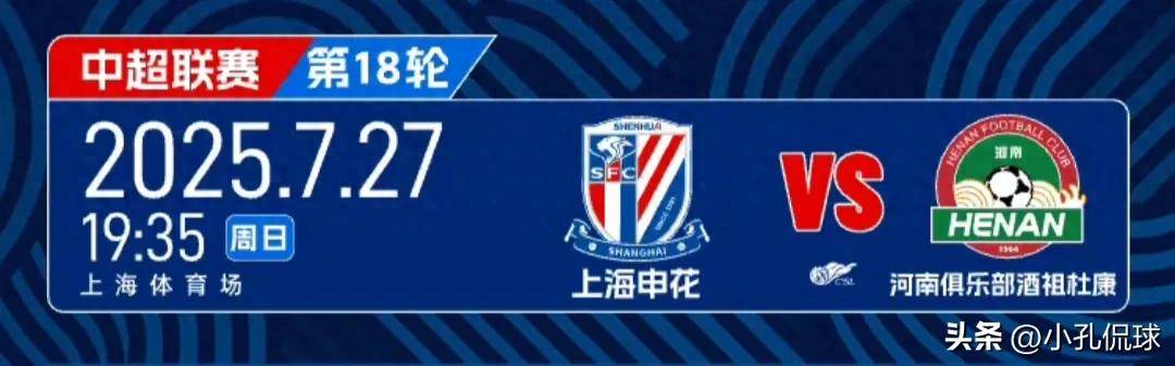 申花不敌建业:上海申花队遭河南建业队击败,遭受失利的简单介绍 申花不敌建业:上海申花队遭河南建业队击败,遭受失利的简单介绍