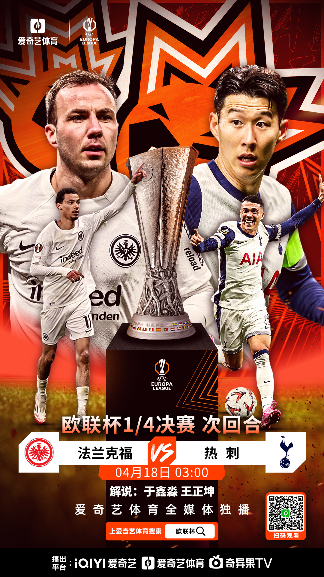 关于欧预赛竞技激烈,球迷热情高涨的信息 关于欧预赛竞技激烈,球迷热情高涨的信息