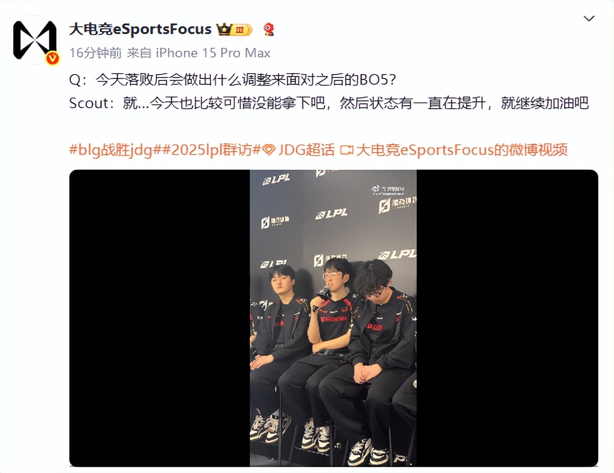 V5轻取JDG，Scout开启传奇时刻顶尖较量八强赛，锁定晋级资格的简单介绍