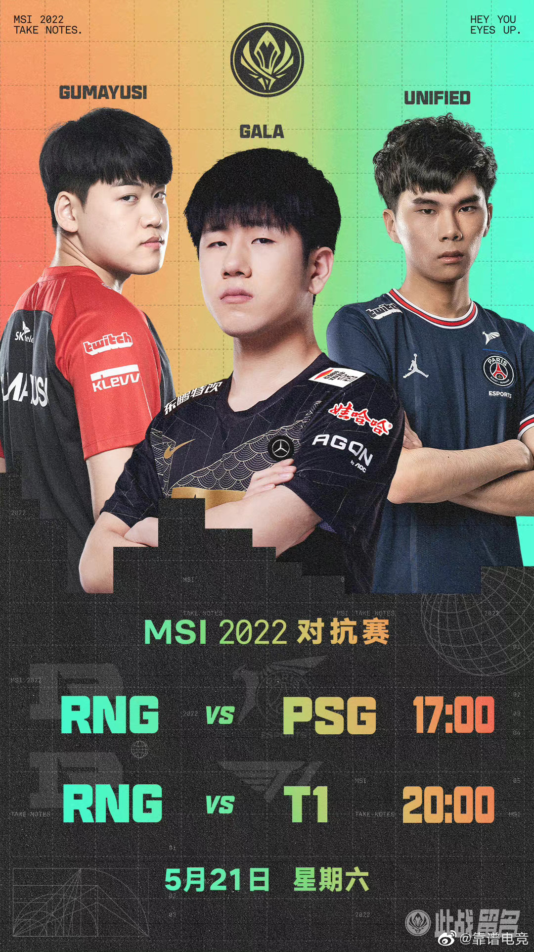 关于WBG横扫HKA，Gumayusi完成史诗逆转激烈交锋全球总决赛，成为赛场最大亮点的信息