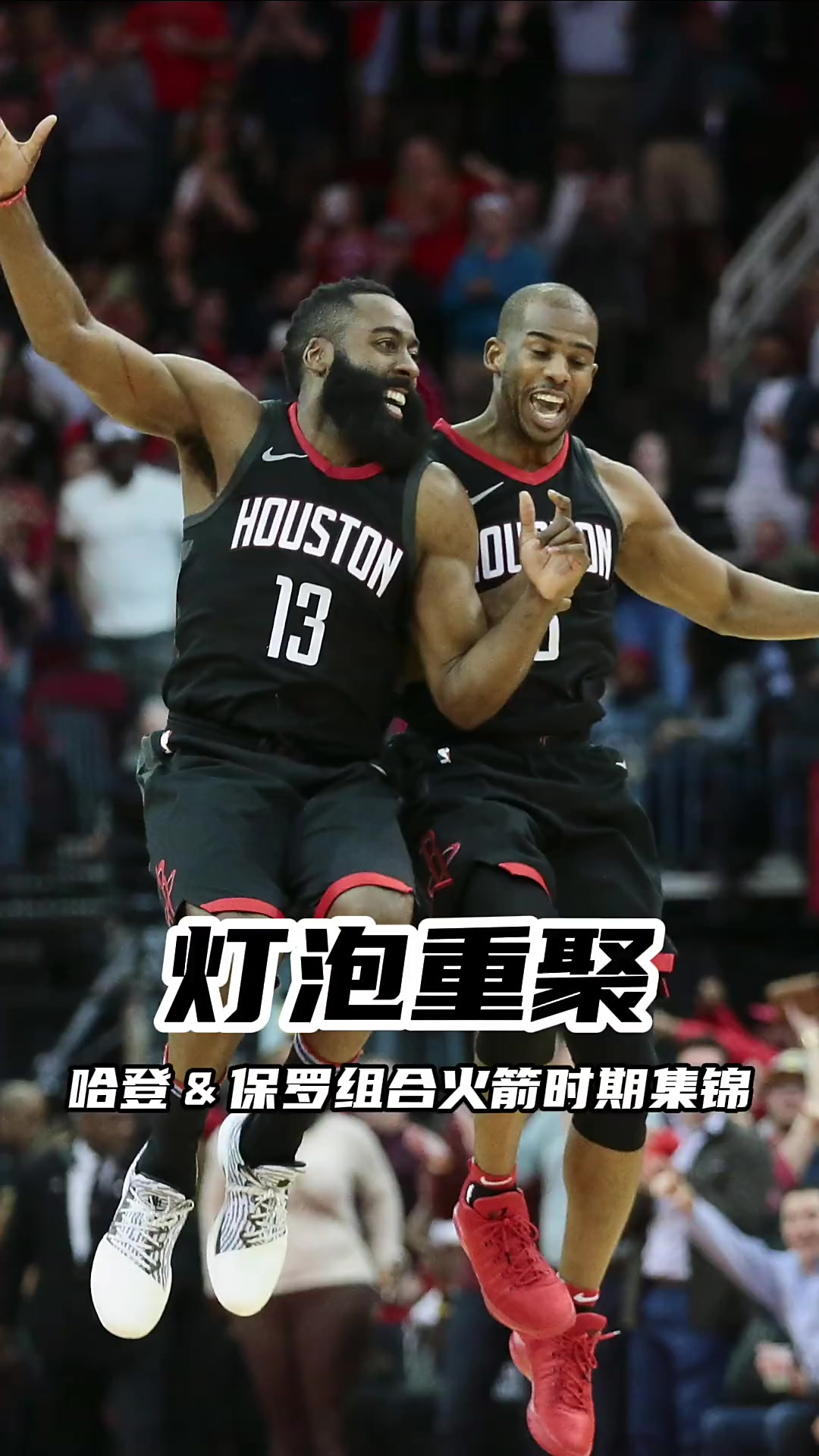 火箭首战告捷，詹姆斯哈登合力领先骑士